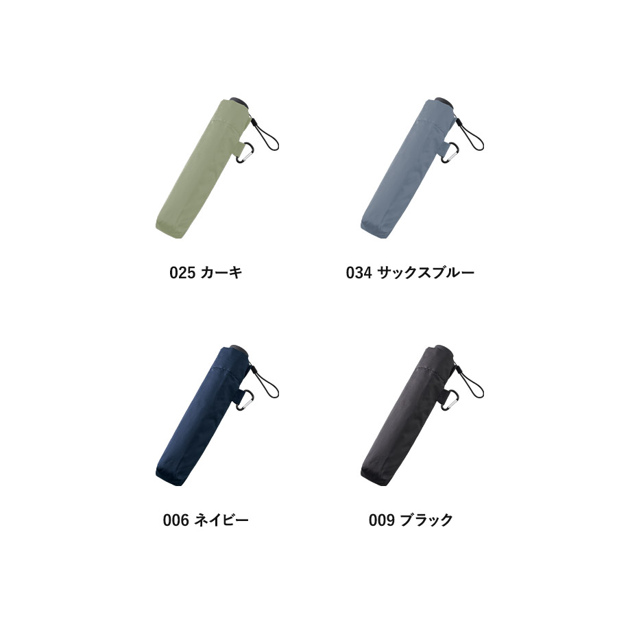 大判軽量UV折りたたみ傘