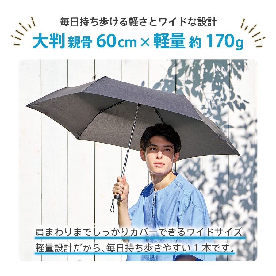 大判軽量UV折りたたみ傘