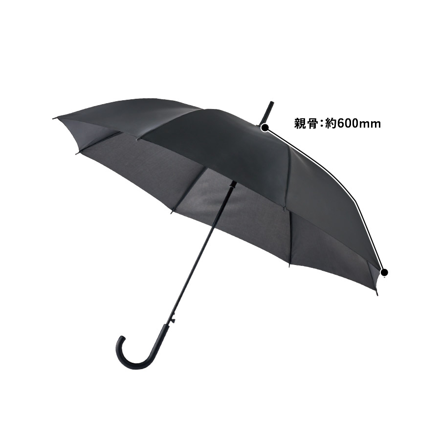 ベーシック長傘