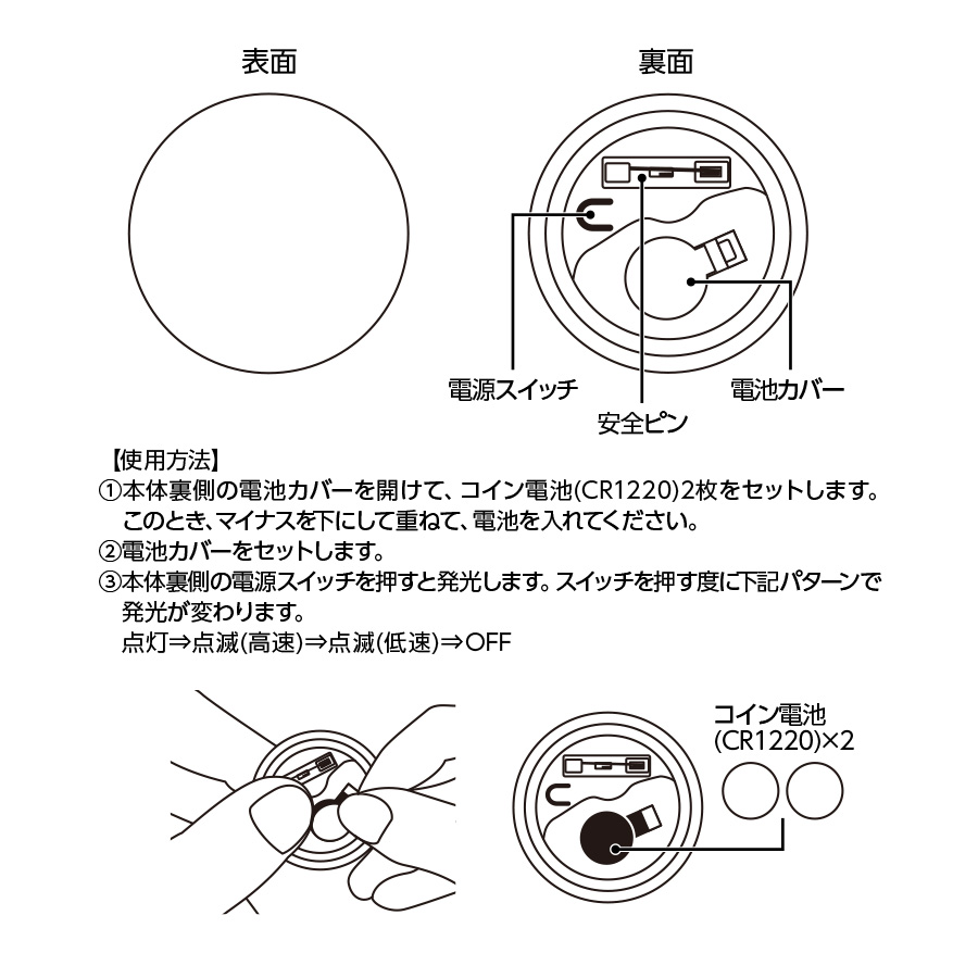 ライティングバッジ　丸形　クリア