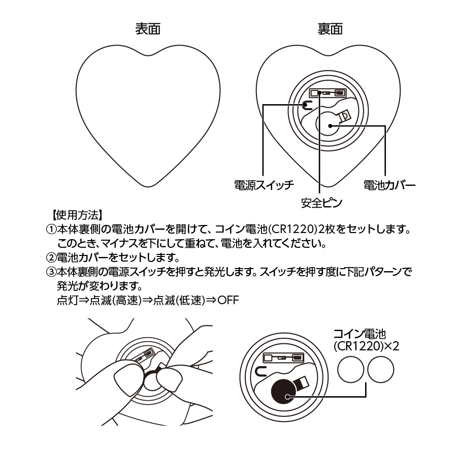 ライティングバッジ　ハート形　クリア