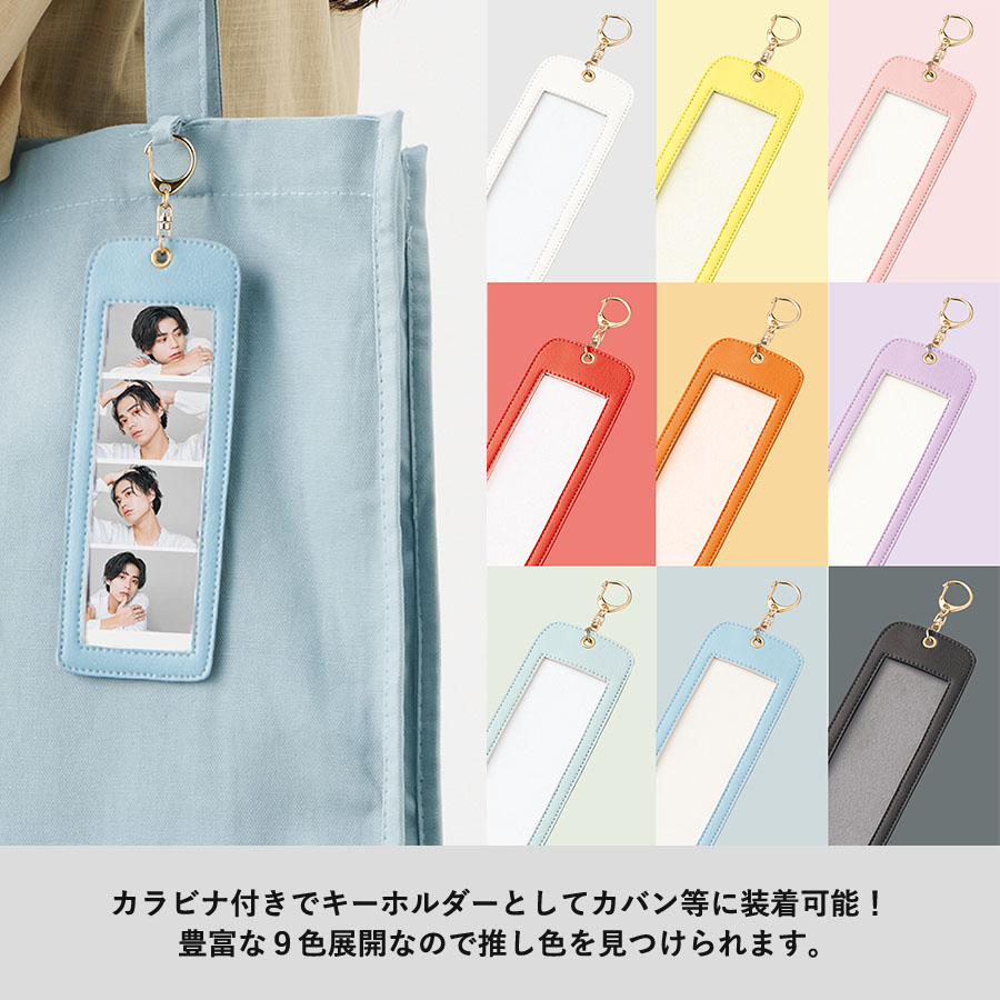 ４カットフォトキーホルダー