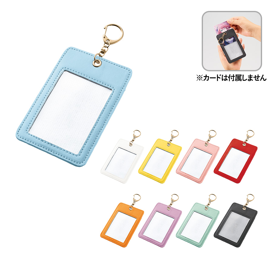 TX-0043 カラーカードケース