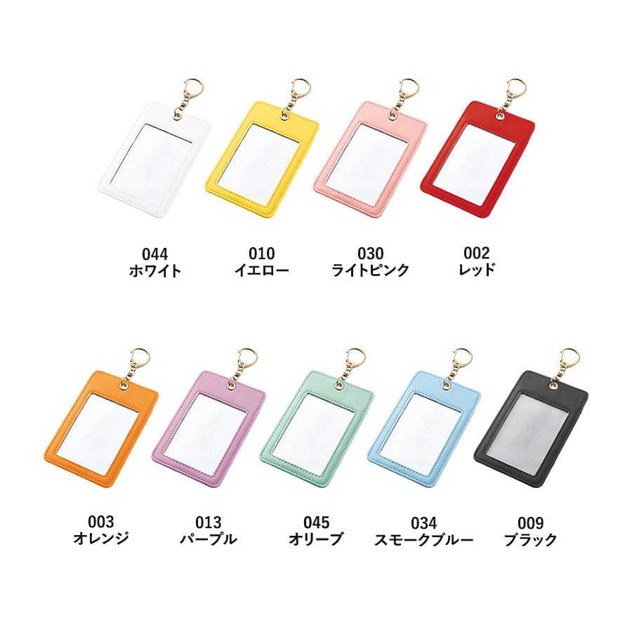 カラーカードケース