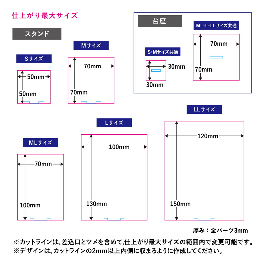 アクリルスタンド（ML）
