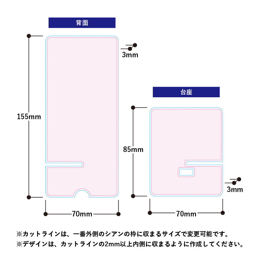 アクリルスマホスタンド