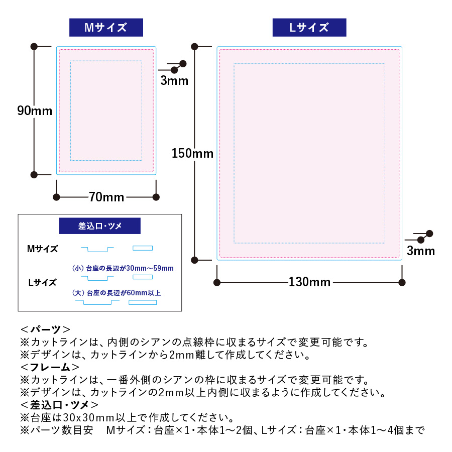 フレーム付きアクリルスタンド(L)