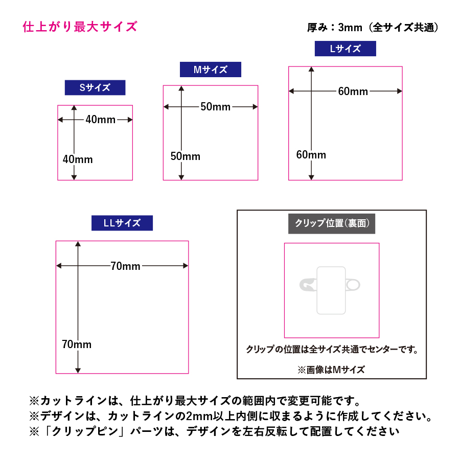 アクリルバッジ（M）