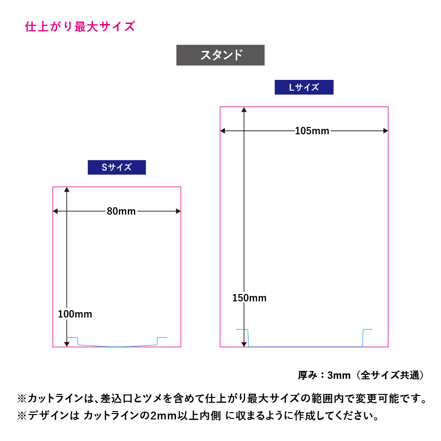 アクリルライティングスタンド用プレート（L）