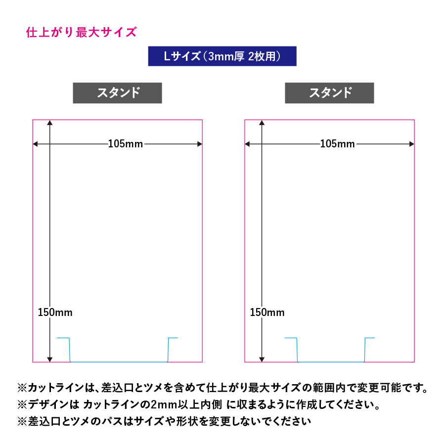 アクリルライティングスタンド六角用プレートL 3mm×2枚　クリア