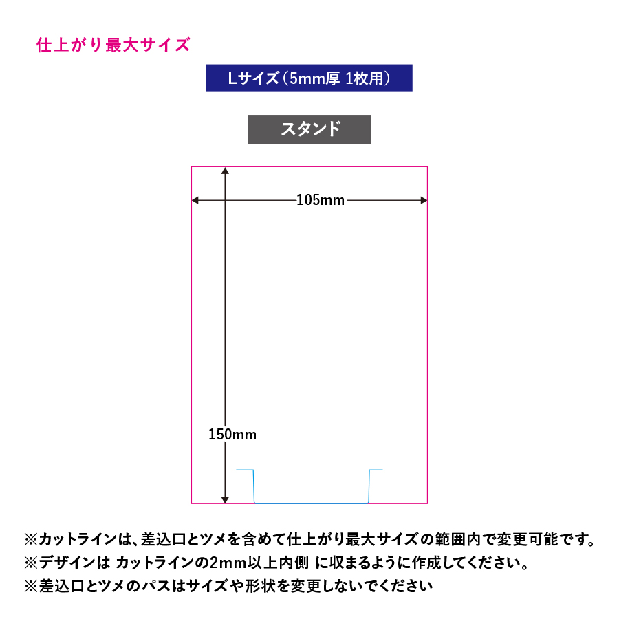 アクリルライティングスタンド六角用プレートL 5mm　クリア