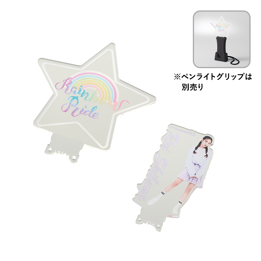 TZ-1035-004 アクリルペンライト用プレート