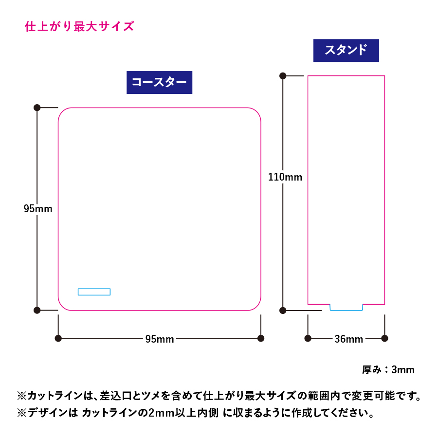 アクリルスタンドコースター