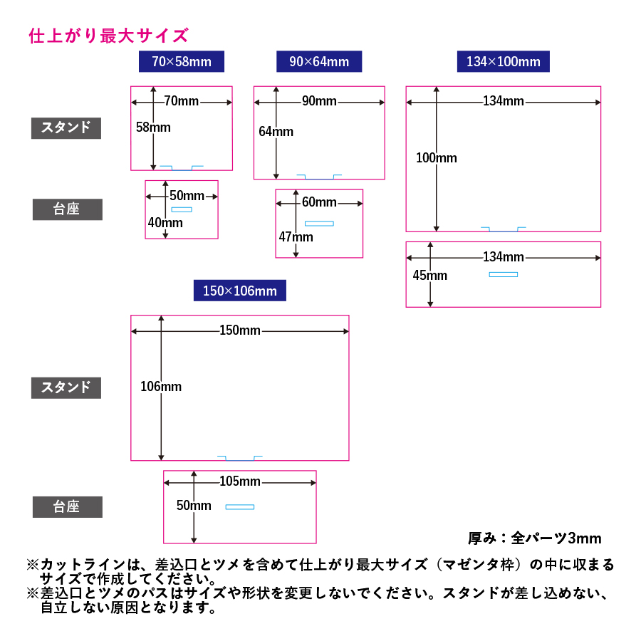 アクリルスタンドワイド70×58mm