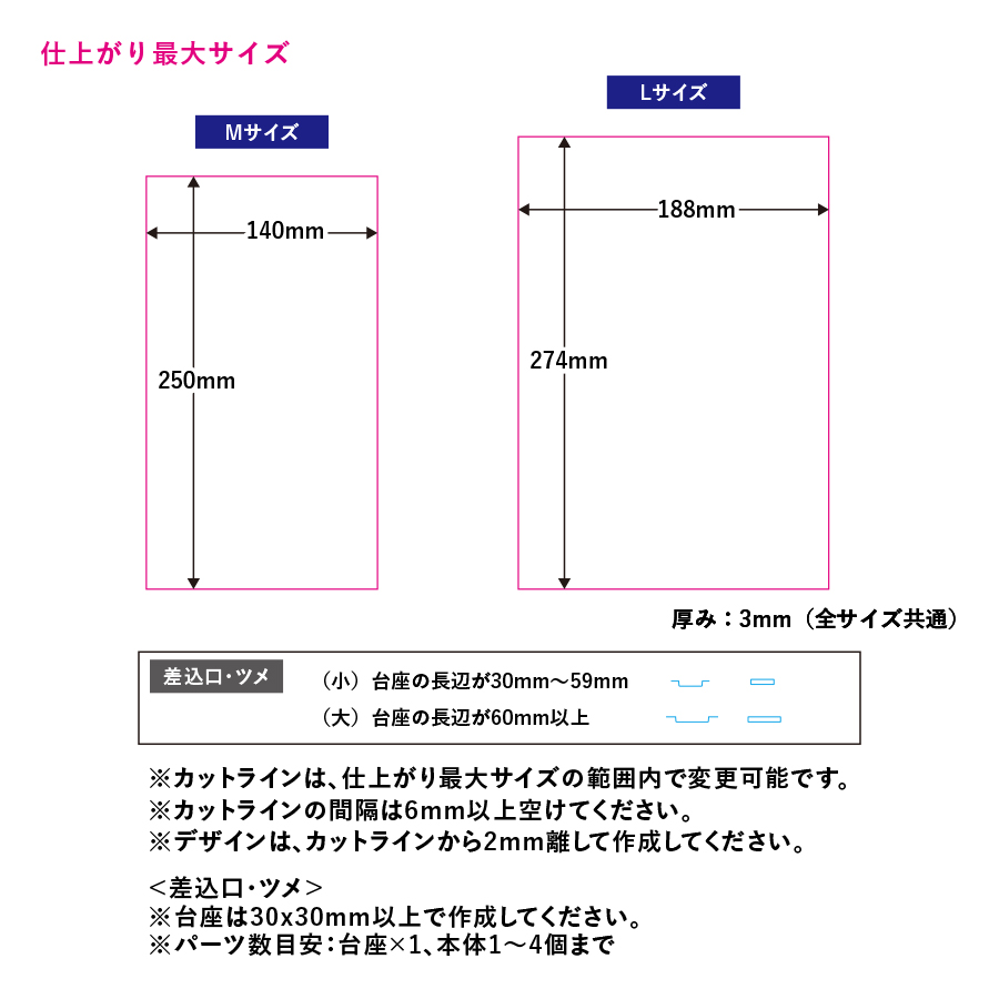 アクリルジオラマ140×250mm