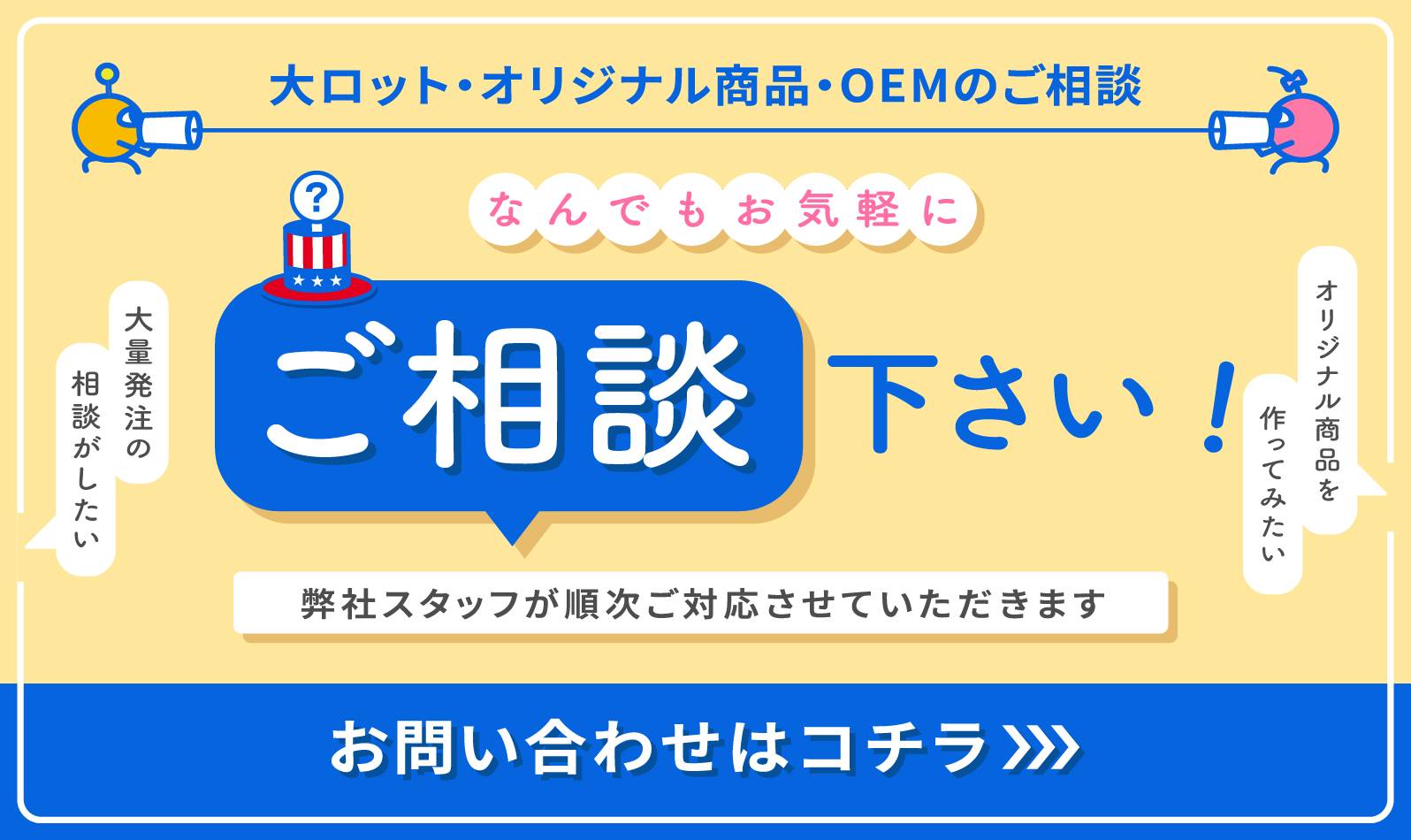 なんでもお気軽にご相談下さい