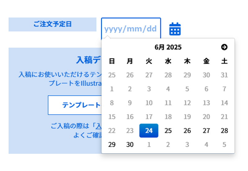 ご注文方法画面