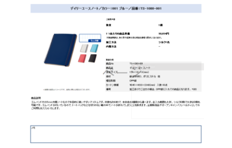 デザイン作成|提案書ダウンロード