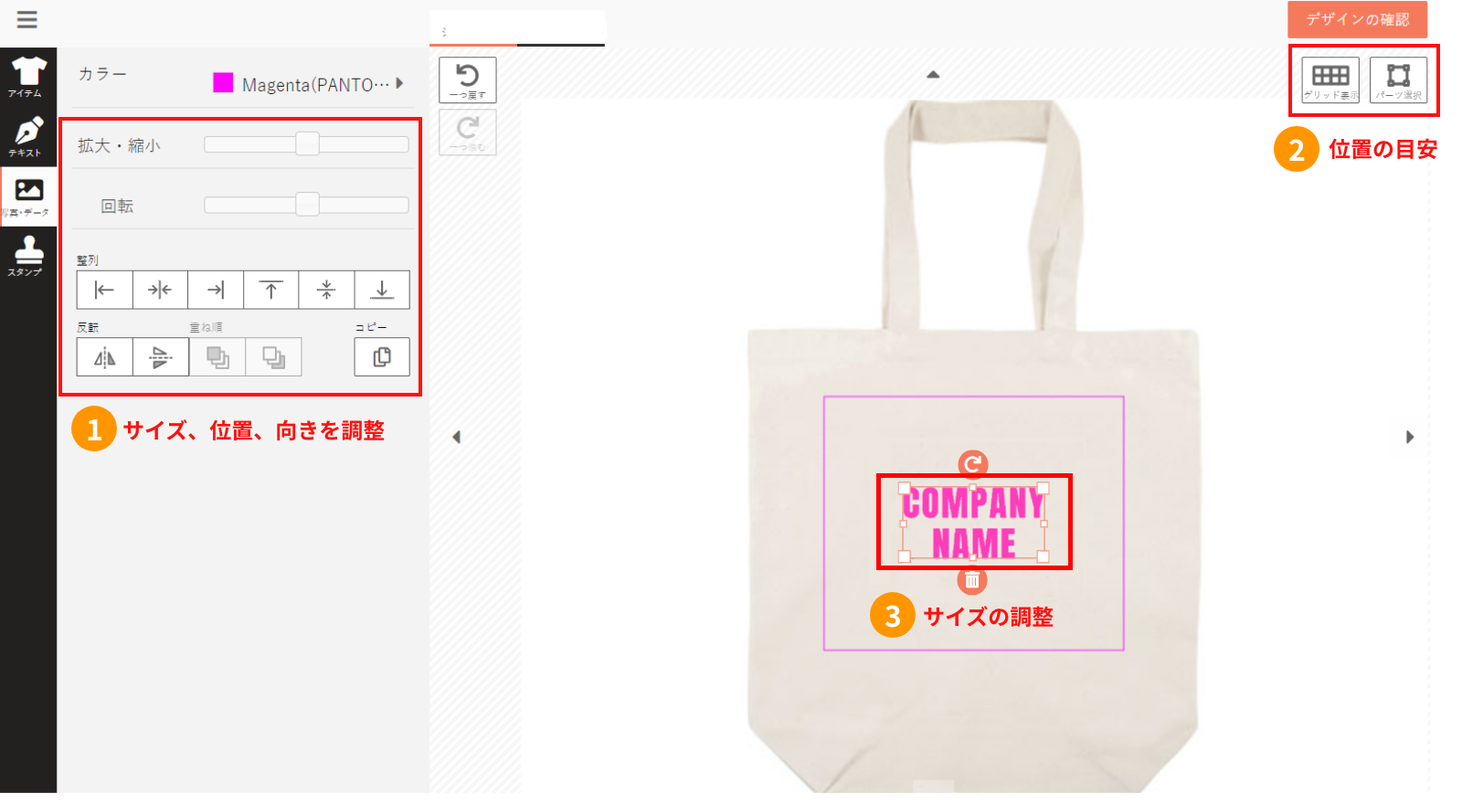 カスタムプリントの基本的な操作方法 STEP2