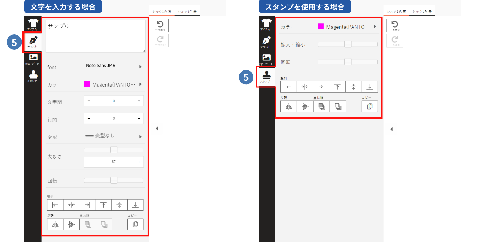 カスタムプリントの基本的な操作方法 STEP2