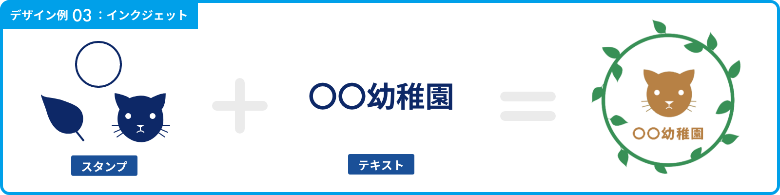 デザイン例03:シルク1C