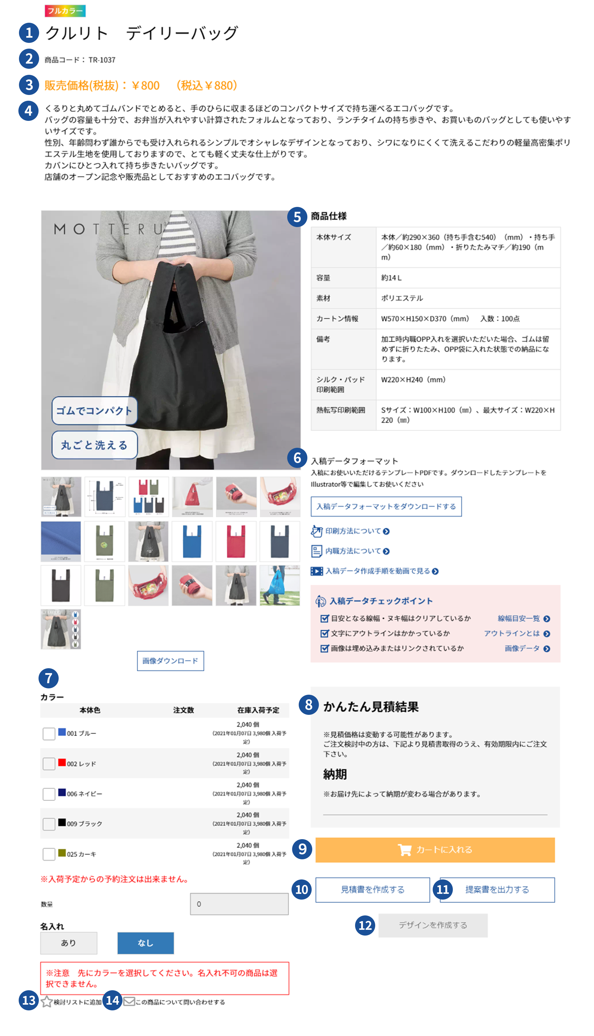 商品ページ