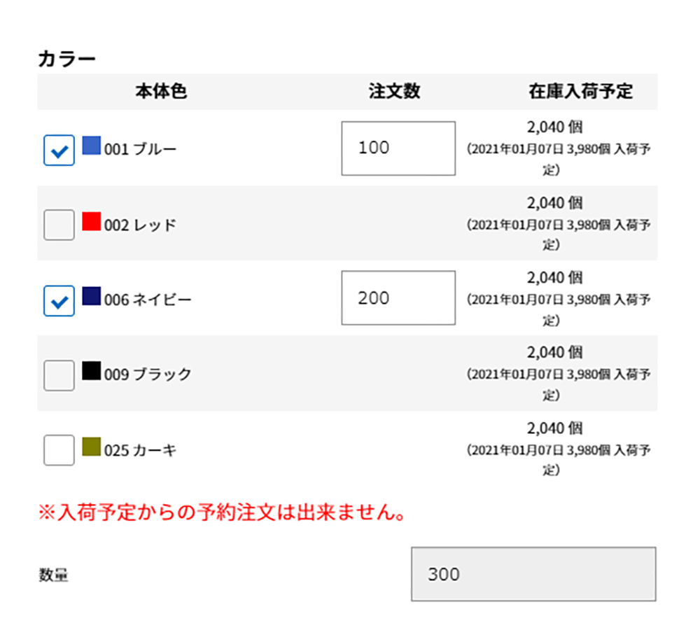 商品ページ|カラーチェック