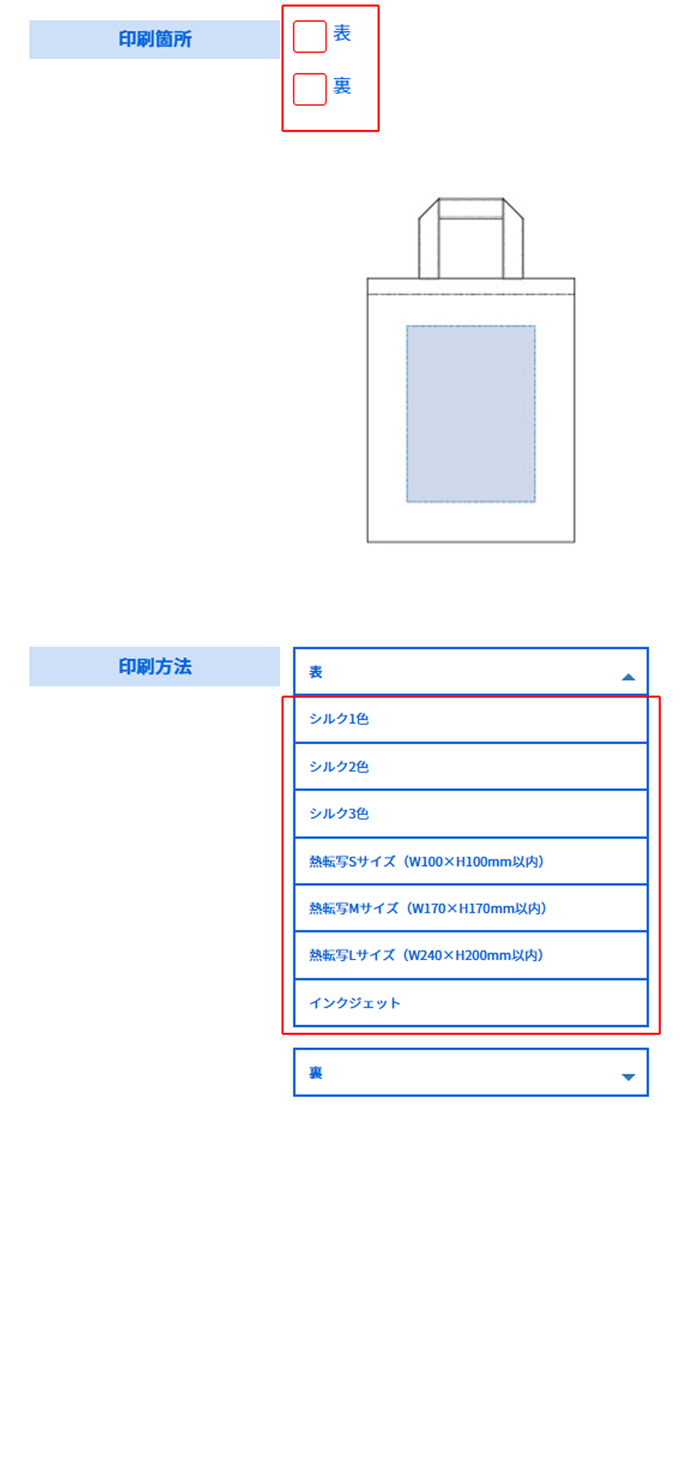 ご注文方法画面