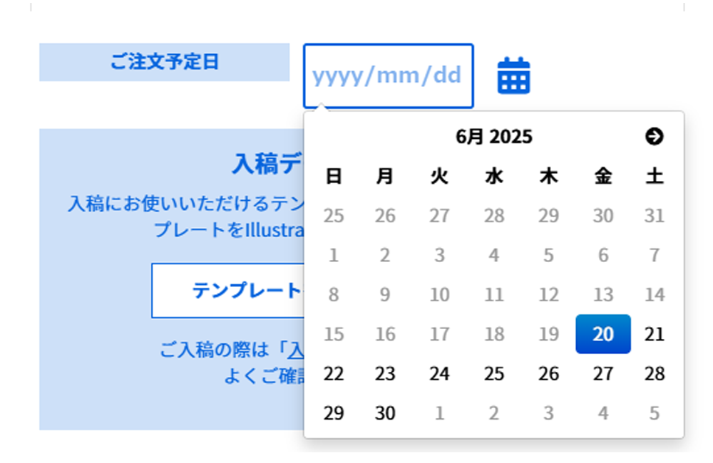注文予定日カレンダー