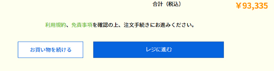 ご注文方法画面