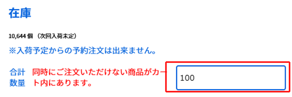 ご注文方法画面