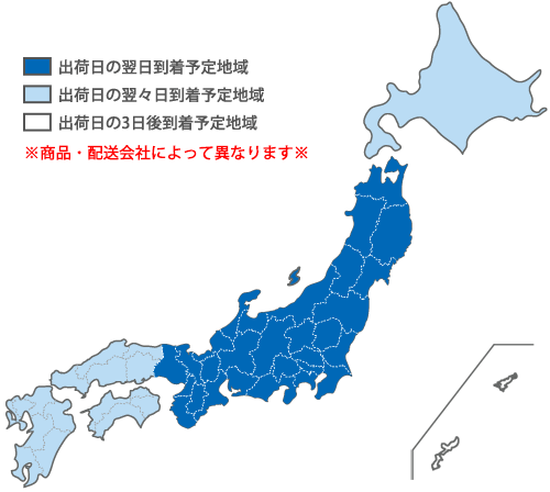 到着予定日