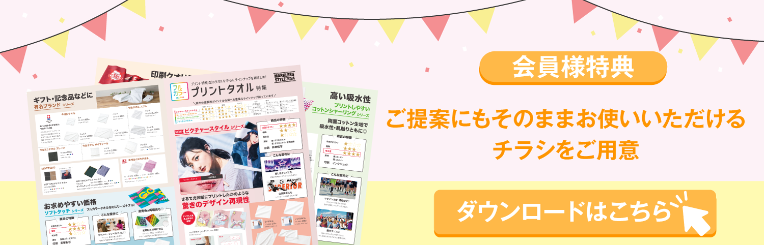 ダウンロードはこちら