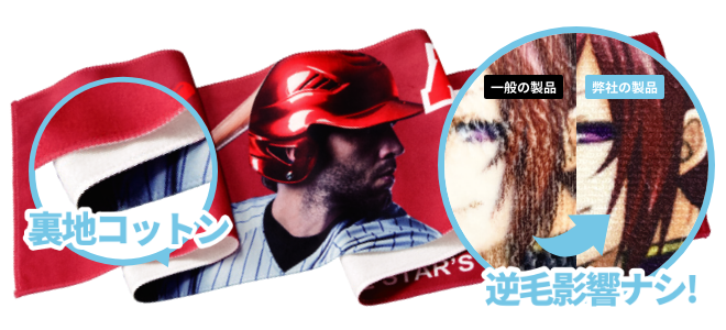 コットンWフェイスタオル