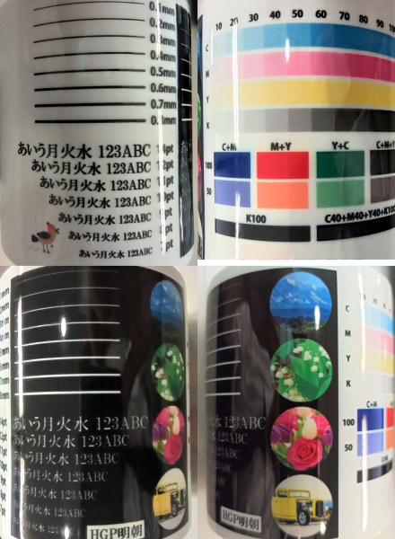 昇華転写｜陶器マグ